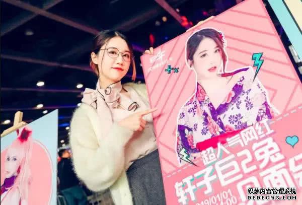 谁说女主播线下见光死?轩子巨2兔的活动照片,网友:顶不住