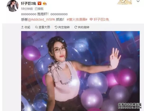 谁说女主播线下见光死?轩子巨2兔的活动照片,网友:顶不住