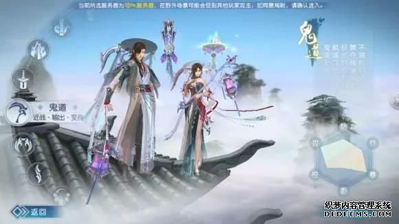 诛仙手游鬼道加点 鬼道职业详细介绍