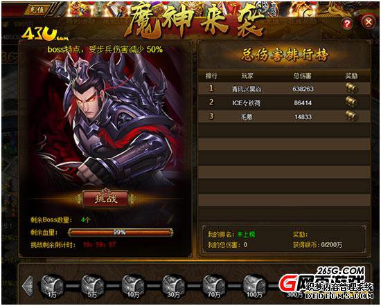 43uƷ־BOSS֮ħϮ