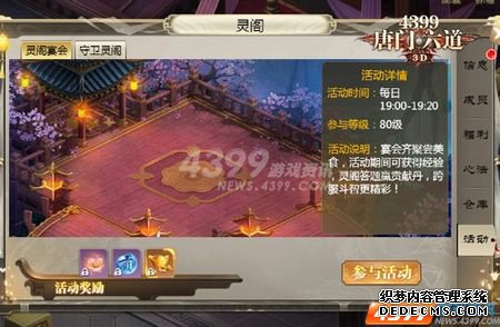http://my.4399.com/yxtmld/