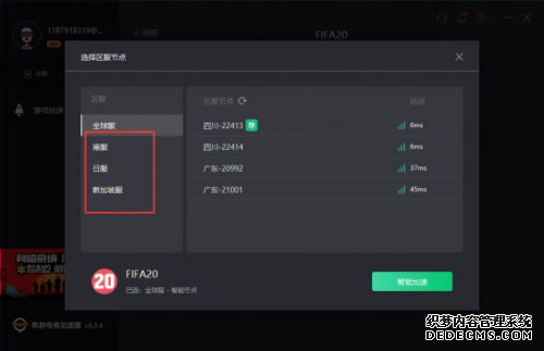 FIFA20ӳٸ취