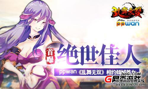ԼŮppwan˫ؾ