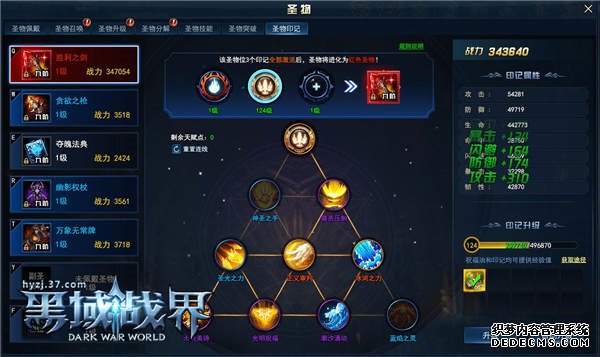 ʥ 37ս硷ӡ츳ǿϮ