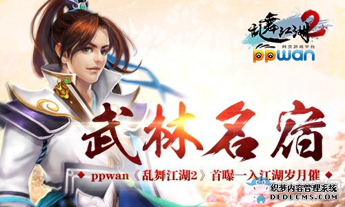 ppwan轭2һ뽭´